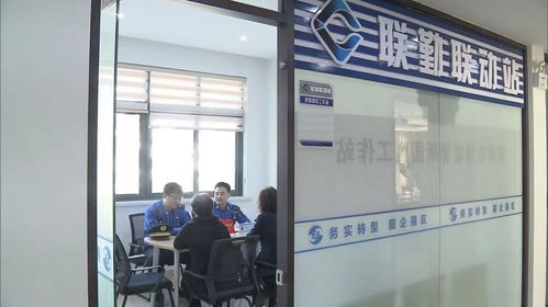 推進(jìn)營(yíng)商環(huán)境優(yōu)化,浦東首個(gè)城管 園區(qū)工作站 積極做好企業(yè)服務(wù)工作