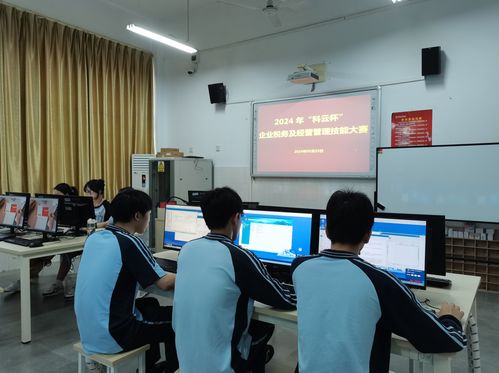 南寧市第六職業(yè)技術(shù)學(xué)校會(huì)計(jì)專業(yè)學(xué)生在2024年 科云杯 企業(yè)稅務(wù)及經(jīng)營(yíng)管理技能大賽中獲佳績(jī)