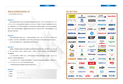 聯(lián)韜企業(yè)管理咨詢 專業(yè)賦能，卓越引領(lǐng)